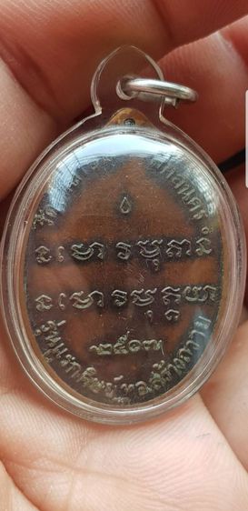 เหรียญหลวงปู่ฝั้นรุ่นแรกปี2507เนื้อทองแดง รูปที่ 2