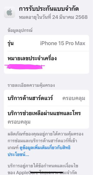 iPhone 15 Pro Max 256 GB สี Blue Titanium  รูปที่ 11