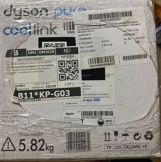 เครื่องฟอกอากาศ Dyson Pure Cool Link™ TP03 รูปที่ 2