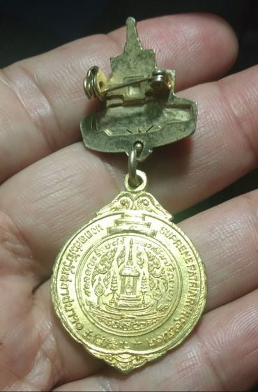 เหรียญสมเด็จพระสังฆราชปี 16 รูปที่ 2