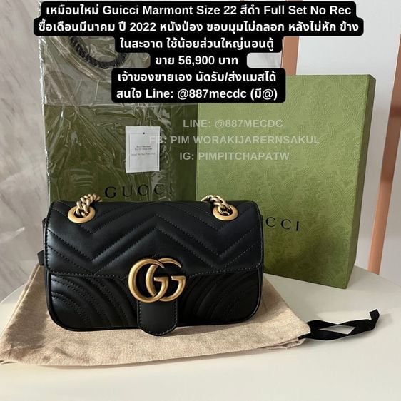 Used Once Gucci Marmont Small Size 22 อปก ครบ (ไม่มีใบเสร็จ) ปี 2022