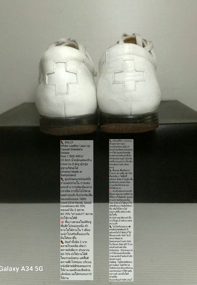 BALLY Sneakers 7.5US 40EU(25.5cm) Original Made in Switzerland ของแท้ มือ 2 สภาพยังใช้งานได้ดี, รองเท้า BALLY หนังแท้ มีรอยขีดข่วนเล็กน้อย รูปที่ 10