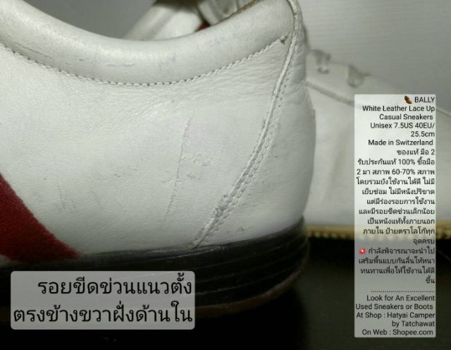 BALLY Sneakers 7.5US 40EU(25.5cm) Original Made in Switzerland ของแท้ มือ 2 สภาพยังใช้งานได้ดี, รองเท้า BALLY หนังแท้ มีรอยขีดข่วนเล็กน้อย รูปที่ 16