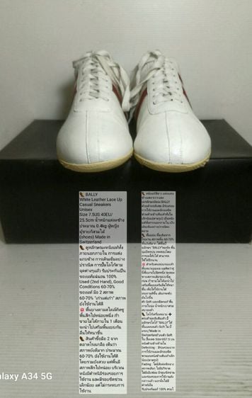 BALLY Sneakers 7.5US 40EU(25.5cm) Original Made in Switzerland ของแท้ มือ 2 สภาพยังใช้งานได้ดี, รองเท้า BALLY หนังแท้ มีรอยขีดข่วนเล็กน้อย รูปที่ 4