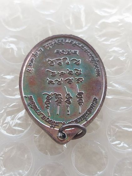 เหรียญเหนือดวง หลวงปู่พระมหาศิลา สิริจันโท ปี2562
 รูปที่ 9