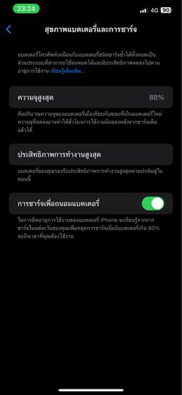 iPhone XS Max 64 ghost รูปที่ 7