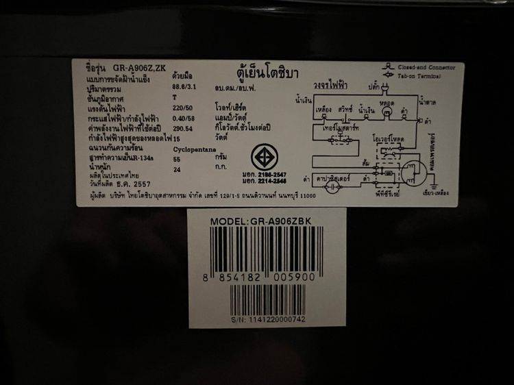 ขายตู้เย็น Toshiba สภาพพร้อมใช้งานเย็นปกติ มารับเองได้เลย  ที่คอนโดบ้านเคียงฟ้า หัวหิน   ขาย 1,100 บาท  รูปที่ 3