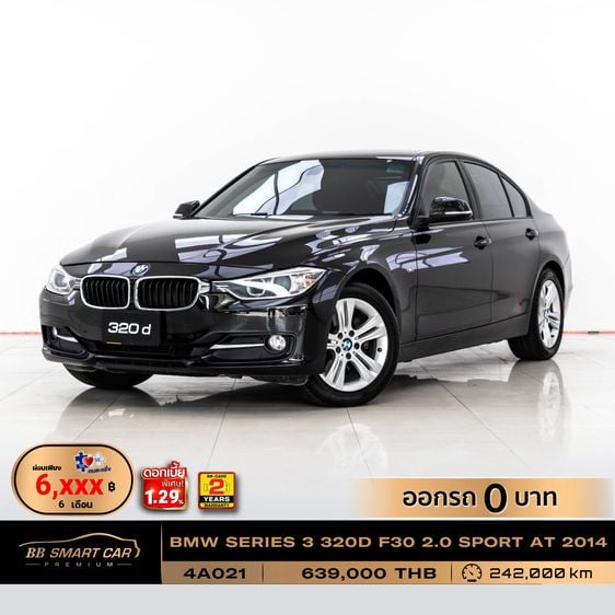 BMW Series 3 2014 320d Sedan ดีเซล ไม่ติดแก๊ส เกียร์อัตโนมัติ ดำ