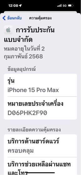 iPhone 15 Pro Max-256GB-สีดำ รูปที่ 12