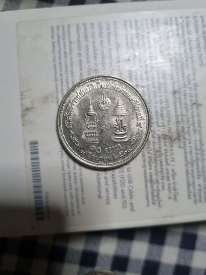 เหรียญครุฑ1บาทรัฐบาลไทยพ.ศ 2517 และเงินราง  รูปที่ 7