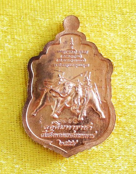 เหรียญสดุดีมหาราชา สมเด็จพระนเรศวรมหาราช เนื้อทองแดง หลวงปู่ชัชวาลย์ รูปที่ 4