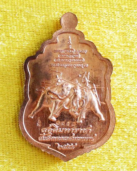 เหรียญสดุดีมหาราชา สมเด็จพระนเรศวรมหาราช เนื้อทองแดง หลวงปู่ชัชวาลย์ รูปที่ 2