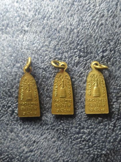 เหรียญหลวงปู่ทวด รุ่นทะซุง บัว 5 กลีบ กะไหล่ทอง ปี2508   ยก  3 เหรียญ 400 ฿ รูปที่ 2