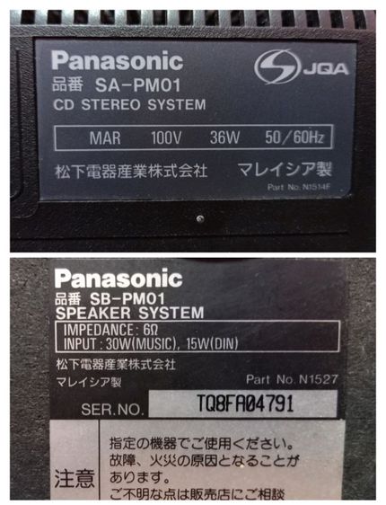 🌈ชุดแอมป์ Sony Panasonic sa-pm01 เล่นครบ รูปที่ 10