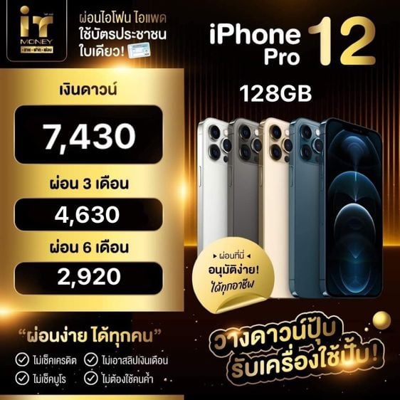  iPhone 12 Pro 128GB Pacific Blue  รูปที่ 3