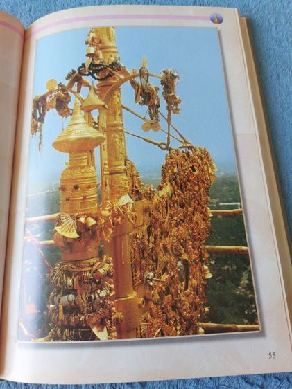 Historic Record of the Hoisting of the Gold Umbrella on the Shwedagon Pagoda

 รูปที่ 2