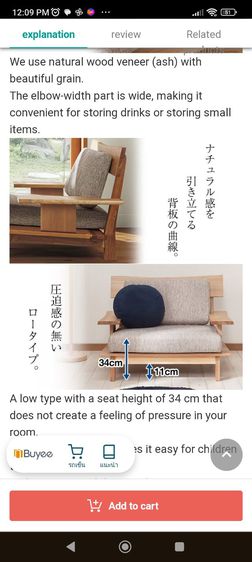Import Akatsuki NA wooden one seat sofa by Nitori โซฟาไม้แท้ทั้งตัวงานนำเข้าดีไซน์เก๋ๆเท่ๆสภาพสวยสมบูรณ์ครับ รูปที่ 18