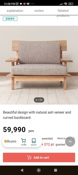 Import Akatsuki NA wooden one seat sofa by Nitori โซฟาไม้แท้ทั้งตัวงานนำเข้าดีไซน์เก๋ๆเท่ๆสภาพสวยสมบูรณ์ครับ รูปที่ 14