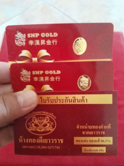 แผ่นการ์ดทองแท่งทองแท้96.5