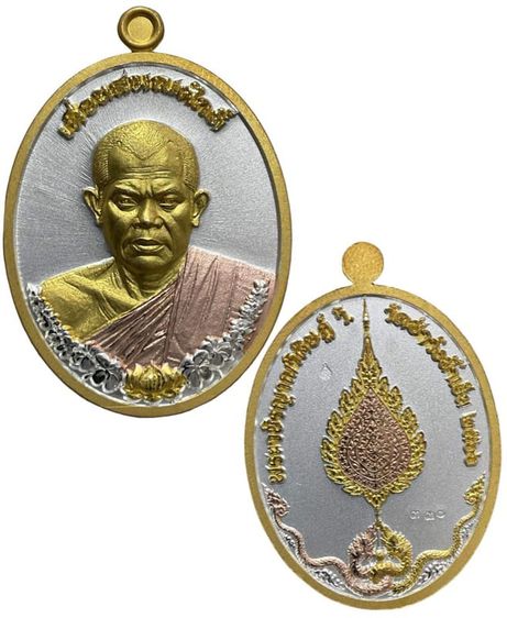 เหรียญรูปไข่ รุ่น เลื่อนสมณศักดิ์ ลพ.สุริยันต์ รายการที่ 7 เนื้อ 3K องค์ทอง 