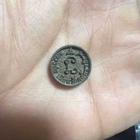 เหรียญล้อแม็กซ์เล็ก หลวงพ่อเทียม วัดกษัตราธิราช จ.อยุธยา  ปี2522 รูปที่ 2