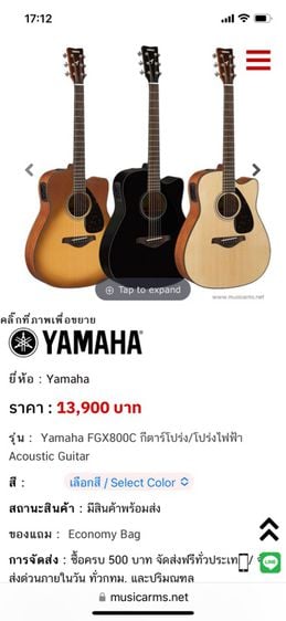 Yamaha FGX800C รูปที่ 18