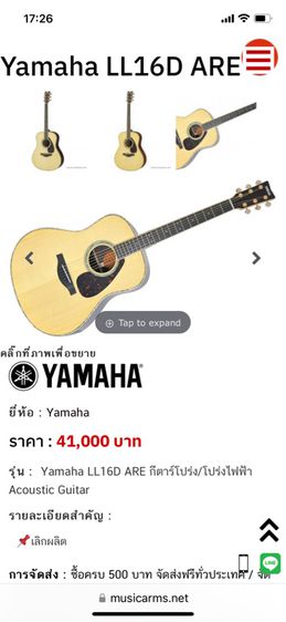 Yamaha LL16D are รูปที่ 18