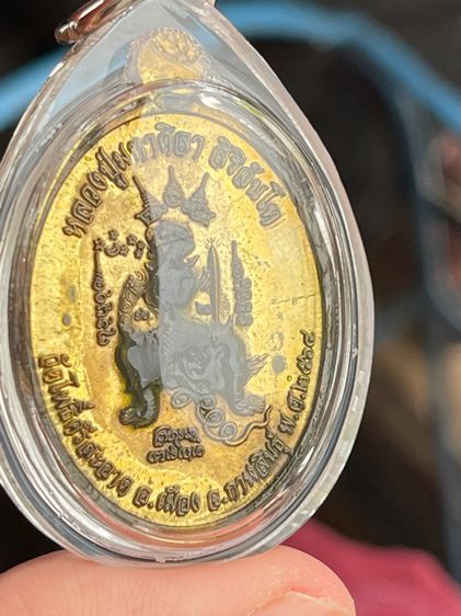 เหรียญเมตตา เนื้อทองฝาบาตร หลวงปู่มหาศิลา สิริจันโท No2780 รูปที่ 7