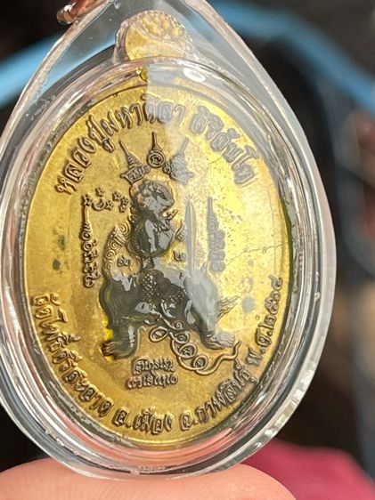เหรียญเมตตา เนื้อทองฝาบาตร หลวงปู่มหาศิลา สิริจันโท No2780 รูปที่ 6