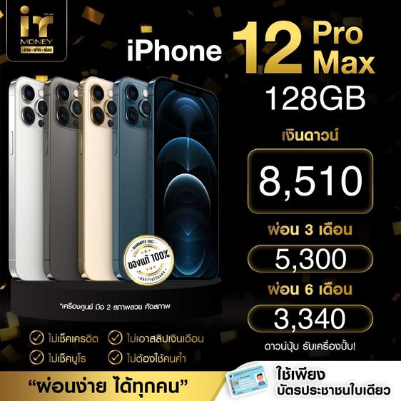 💙 iPhone 12 Pro Max 128GB Pacific Blue 💙 รูปที่ 3