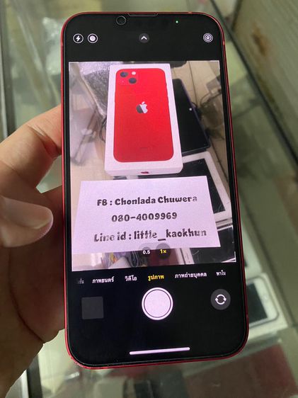 Iphone 13 128Gb Red แบต 88 สภาพดี ครบยกกล่อง (นิคมลำพูน) รูปที่ 9