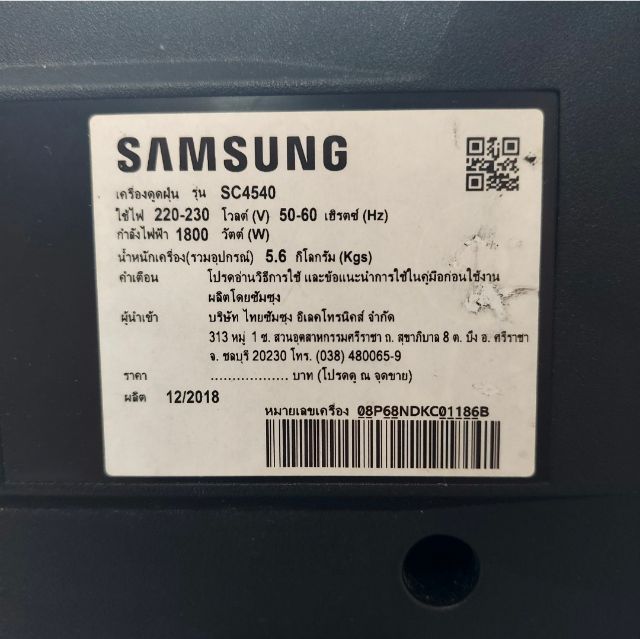 Samsung เครื่องดูดฝุ่น รุ่น SC4540 พร้อมด้วย Twin Chamber 1800 วัตต์ มือสอง รูปที่ 6