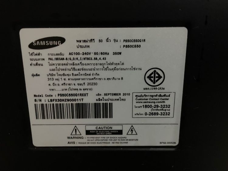 Samsung plasma TV 50” (ตีเป็นของเสีย) รูปที่ 2