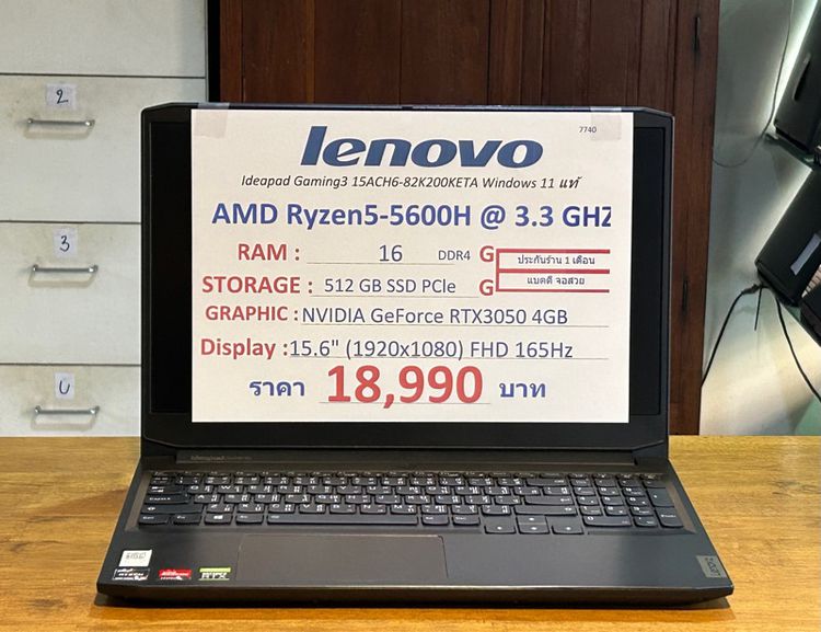 (7740) Notebook Lenovo IdeaPad Gaming3 15ACH6-82K200KETA 18,990 บาท รูปที่ 18