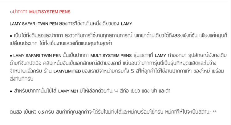 Lamy Safari Twin Pens Red Rot With Black clip รูปที่ 2