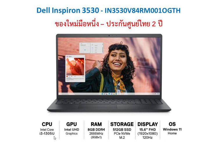 วินโดว์ 8 กิกะไบต์ HDMI ใช่ Dell Inspiron 3530 ของใหม่มือหนึ่ง ประกันศูนย์ไทย 2 ปี 