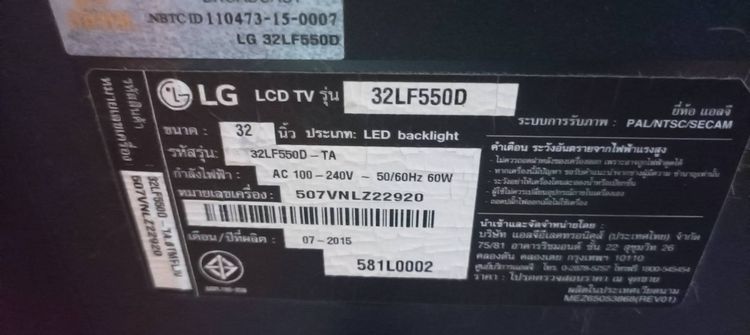 ถูกมากๆ LG led digital tv 32" รุ่น32LF550D ดูดิจิตอลทีวีได้เลยไม่ต้องต่อกล่อง ภาพชัดเสียงดี รีโมทครบ ขายเพียง 1850 บาท รูปที่ 12