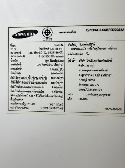 ตู้เย็น Samsung 20.6  รูปที่ 3