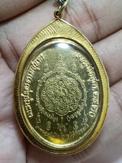 เหรียญเสือคำราม หลวงพ่อสุด วัดกาหลง ปี๒๕๒๐ กะไหล่ทอง 1 โค๊ตพบเจอน้อย รูปที่ 2