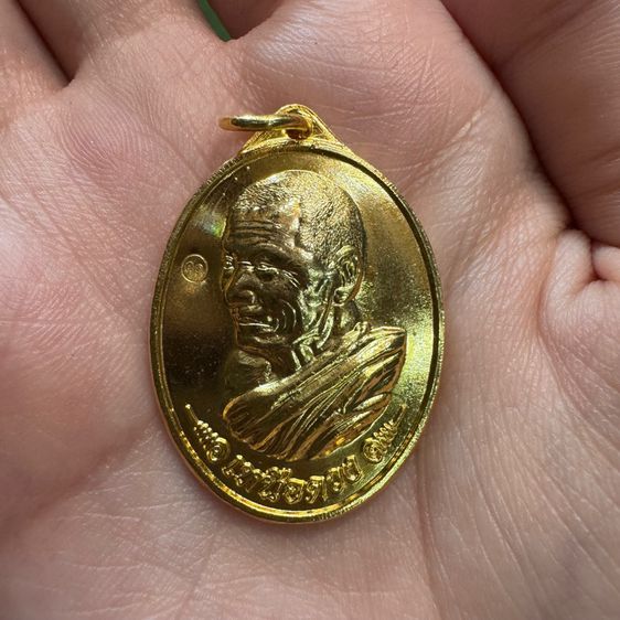 เหรียญเหนือดวง ปี 2562 หลวงปู่ศิลา รูปที่ 2