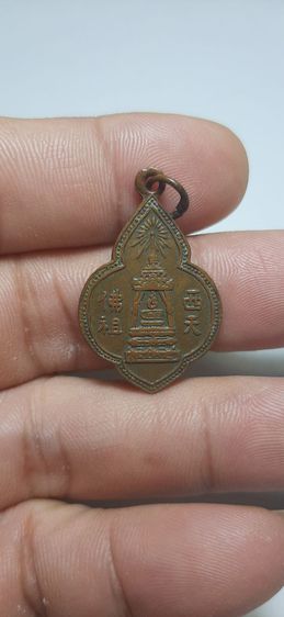 เหรียญพระพุทธบาท วัดอนงค์ ปี 97 รูปที่ 2