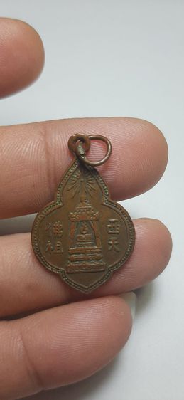 เหรียญพระพุทธบาท วัดอนงค์ ปี 97 รูปที่ 4