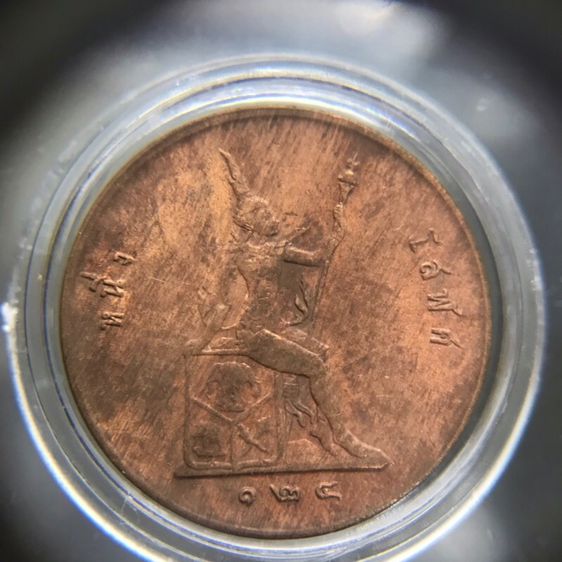 เหรียญ 1 โสฬส แท้ รศ 124 หายากมาก สมัยรัชกาลที่ 5 เนื้อทองแดง สภาพไม่ผ่านการใช้งาน สวยคมชัดมาก รูปที่ 2