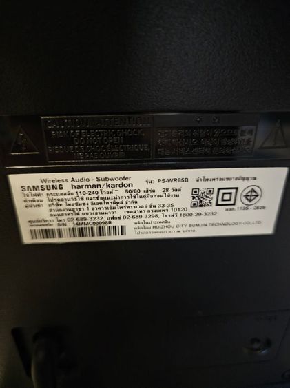Soundbar Samsung HW Q60R XT รูปที่ 2