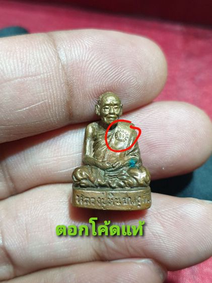 รูปหล่อ หลวงปู่หิน วัดโพธาราม รุ่น ครบรอบ 132 ปี รุ่น 1 จังหวัดขอนแก่น สภาพสวย รูปที่ 3