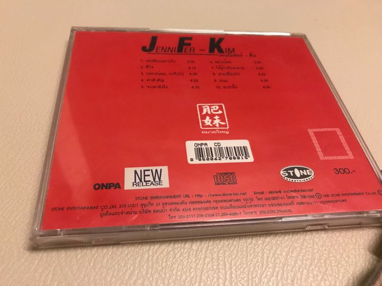 CD เจนนิเฟอร์ คิ้ม อัลบั้ม JFK หมวยใหญ่ รูปที่ 4