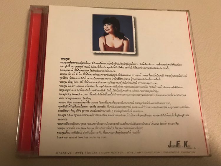 CD เจนนิเฟอร์ คิ้ม อัลบั้ม JFK หมวยใหญ่ รูปที่ 3