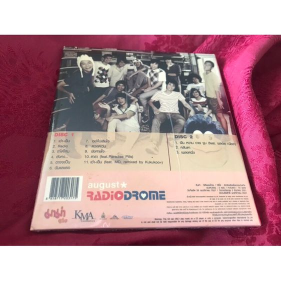 CD วง ออกัส august อัลบั้ม RADIODROME 2 DISC รูปที่ 2