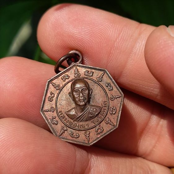 🪷 เหรียญพุทธศิลป์ยุคหลังปี พ.ศ. ๒๕๒๕
🪷 เหรียญ ๘ เหลี่ยมหลวงพ่อเณร โพธิสัตโต 
🪷 เนื้อทองแดงหลังยันค์ ๘ ออก ณ วัดแสนสุข
🪷 พุทธศิลป์ ชลบุรี รูปที่ 3