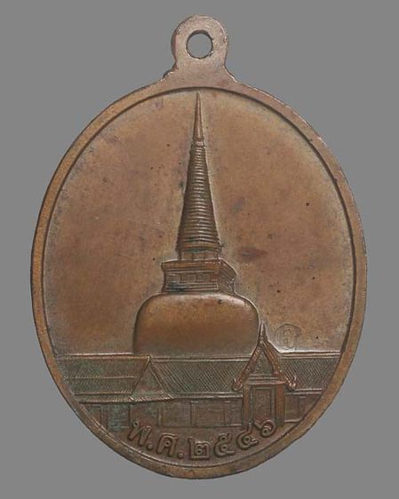 เหรียญพระเจ้าศรีธรรมโศกราช พ.ศ. 2546 เนื้อทองแดง รูปที่ 2